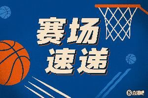 出手速度有提升！穆迪底角坚决出手迎着防守命中三分图片